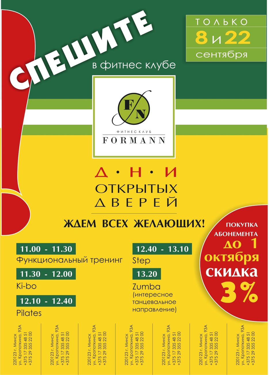 Пекламный флаер.jpg
