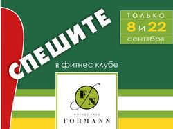 Флаер