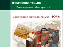 Рекламная листовка