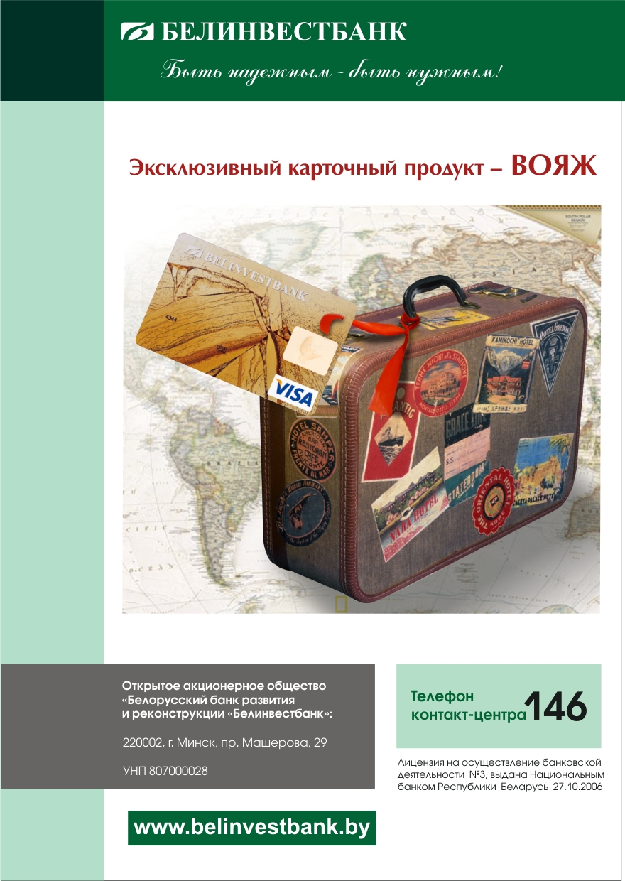 Рекламная листовка.jpg