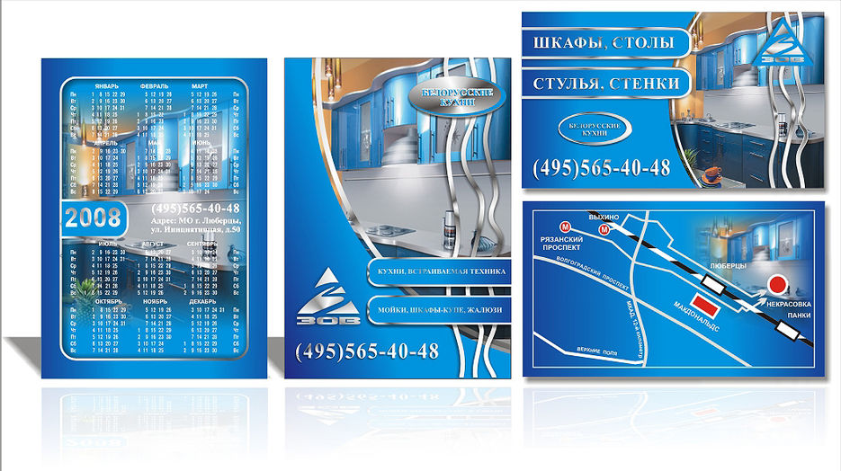 Календарь и визитка компании.jpg