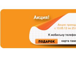 Баннер