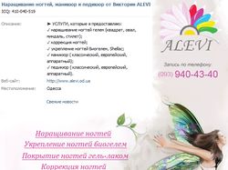 Виктория ALEVI, ногтевой мастер (Вконтакте)