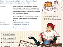 Мыльный Двор, оформление Вконтакте и FaceBook