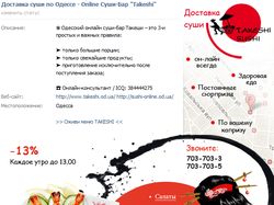 Takeshi, оформление Вконтакте