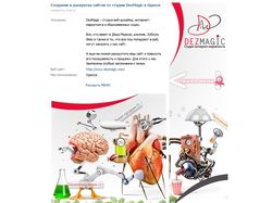 Dezmagic, оформление группы