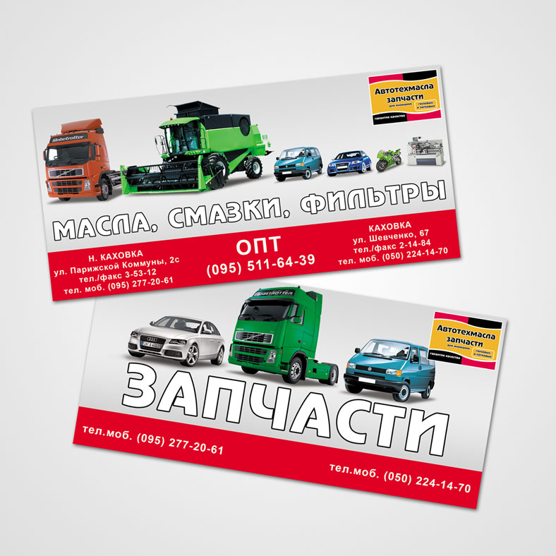 Еврофлаер магазина автозапчастей.jpg