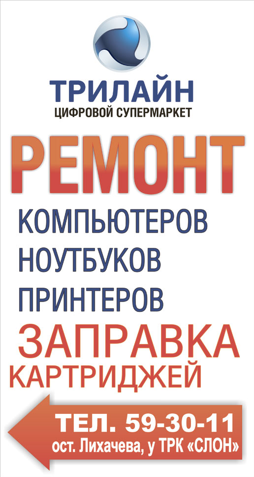 Наклейка на штендер.jpg