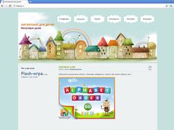 Детский сайт на Wordpress