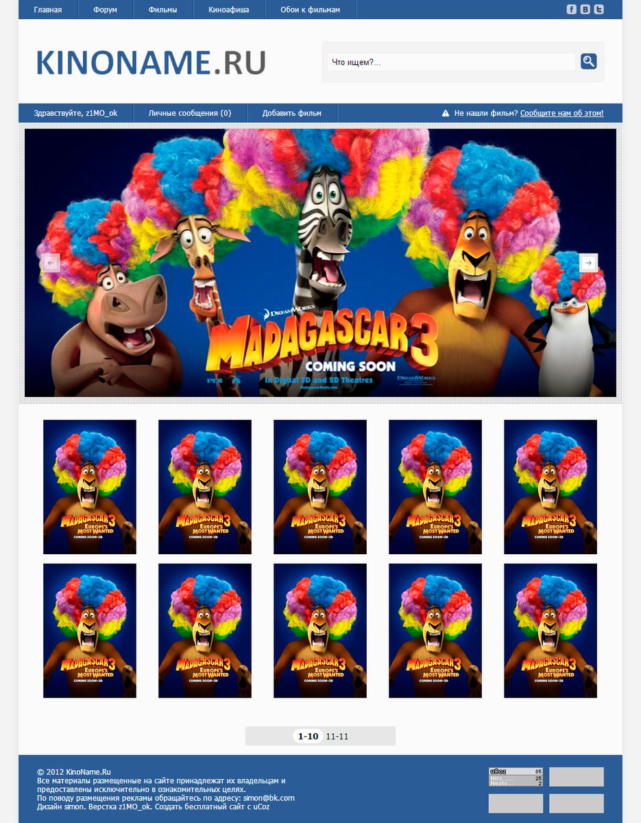 Верстка макета KinoName.png