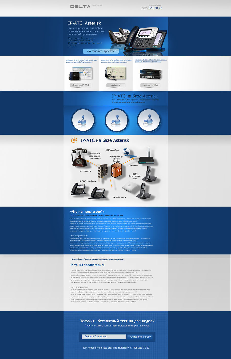 Лендинг стр.jpg