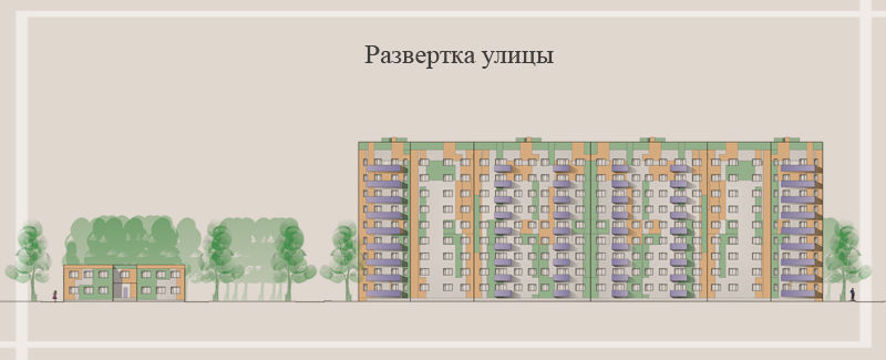 Развертка улицы.jpg