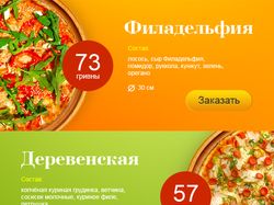PIZZA.OD.UA - статический баннер №1