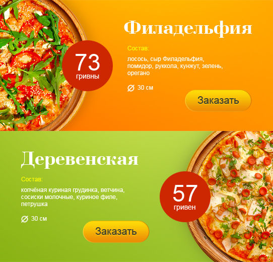 PIZZA.OD.UA - статический баннер №1.jpg