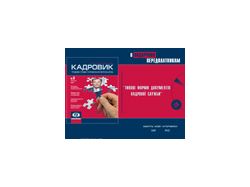 Компакт-диск "Типові форми документів кадрової ...