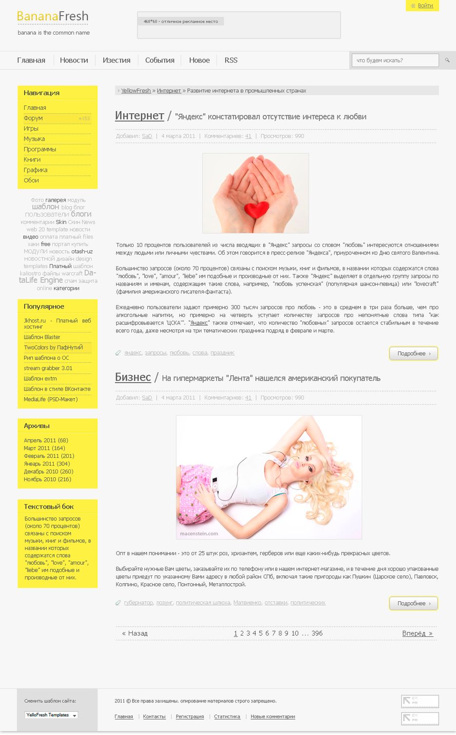 Верстка макета BananaFresh.png