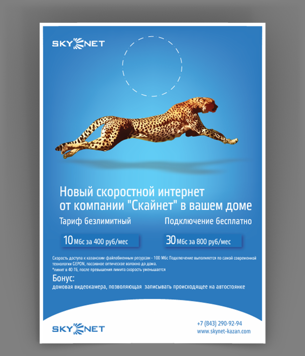 Флаер.png