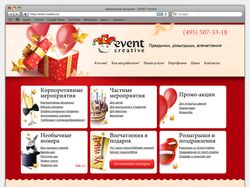 Вёрстка для сайта "event-creative.ru"