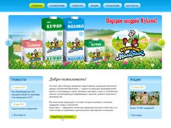 Кубанский молочник