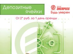 Плакат Банк