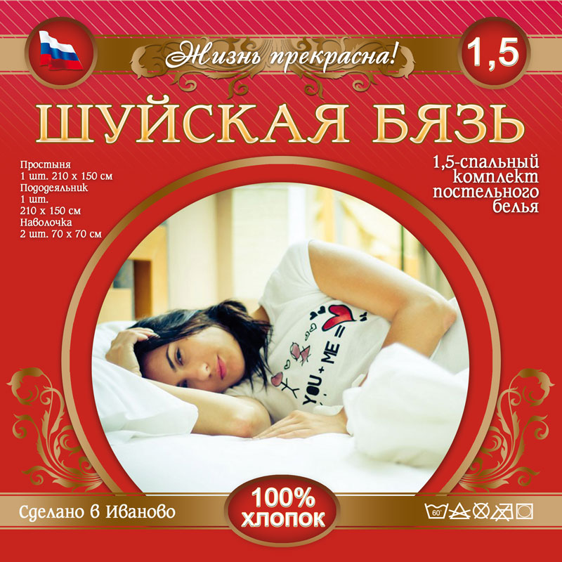 Вкладыш в постельное белье - шуйская бязь.jpg