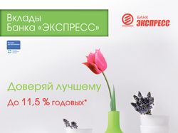 Плакат Банк 1