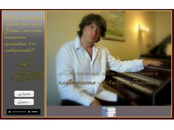 Персональный сайт клавесиниста