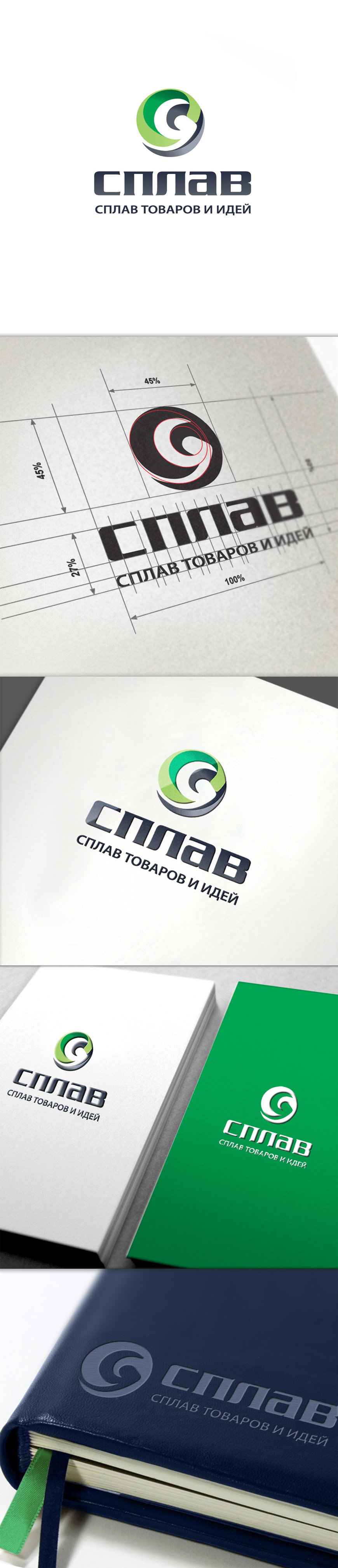 Логотип «СПЛАВ».jpg