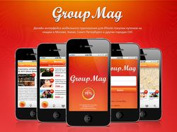 Интерфейс для "GroupMag" (сервис коллективных поку