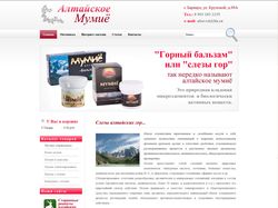 Интернет-магазин "Алтайское мумие"