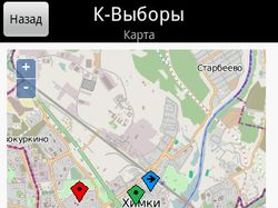 К-Выборы, приложение для Android