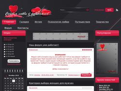 Сайт loveplus.org.ua