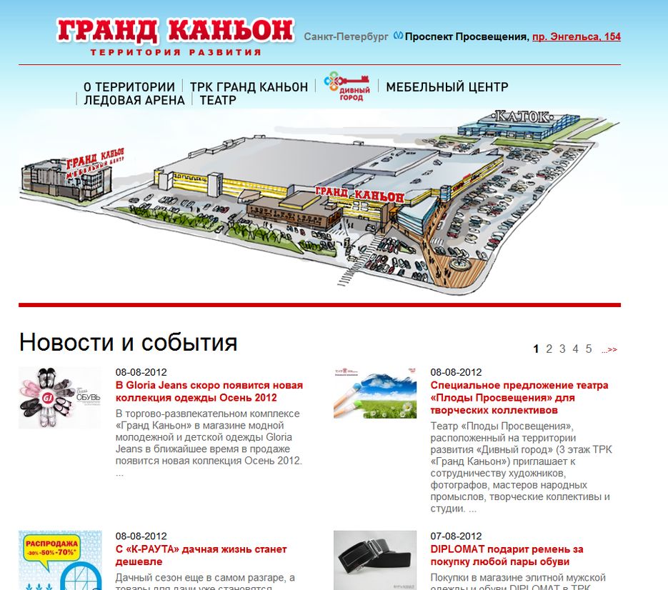 Гранд каньон карта магазинов