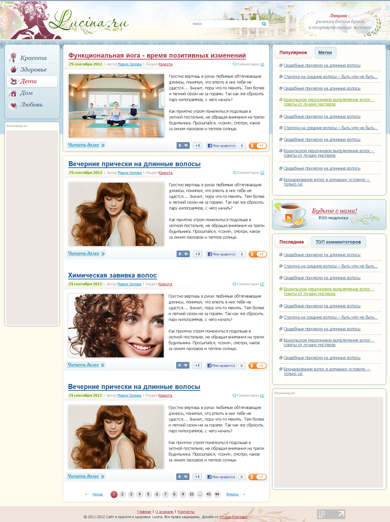 Блог 2012.jpg