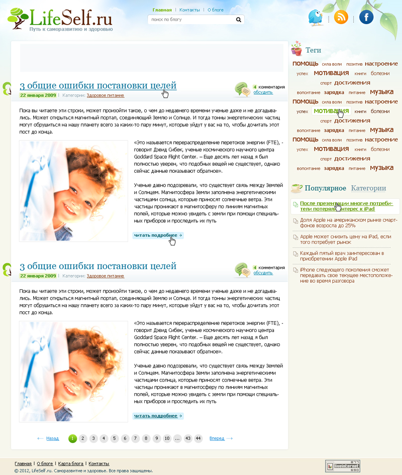 Блог 2012.jpg