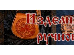 Баннер для мастера по коже