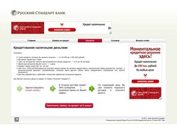 Русский стандарт банк