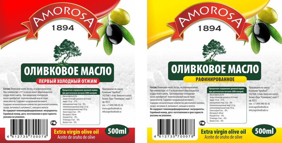 Этикетка на оливковое масло.png
