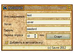 Программа reConnect