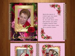 Юбилейный альбом