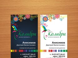 Визитка для компании "Колибри"