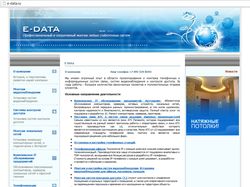 Верстка сайта E-Data