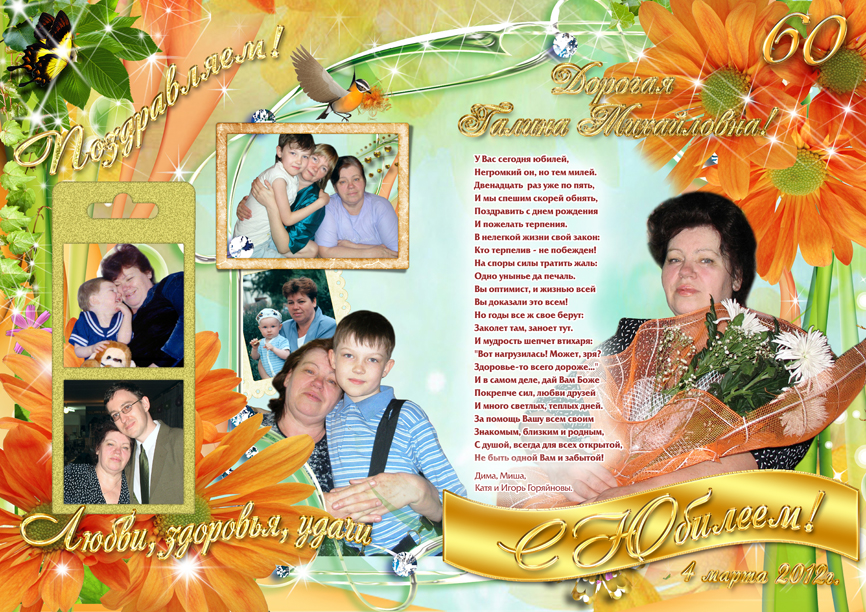 Поздравительный адрес к юбилею.jpg