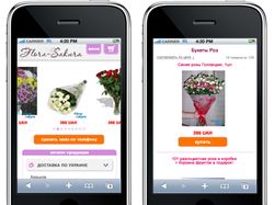 Мобильная версия интернет магазина flora-sakura.co