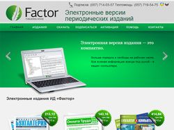 Официальный сайт издательского дома "Фактор"