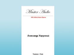 Визитки для Master-Audio