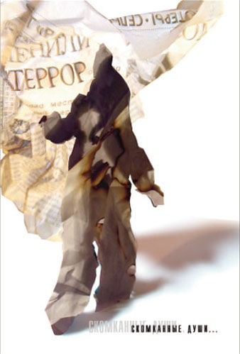 Серия социальных плакатов на тему «Терроризм».jpg