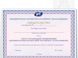 Бланк сертификата