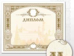 Бланк диплома