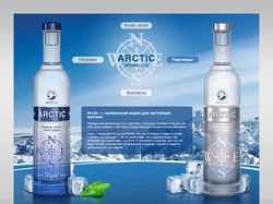 Дизайн сайта "Arctic vodka"